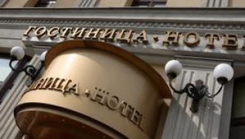 Виды небольших отелей